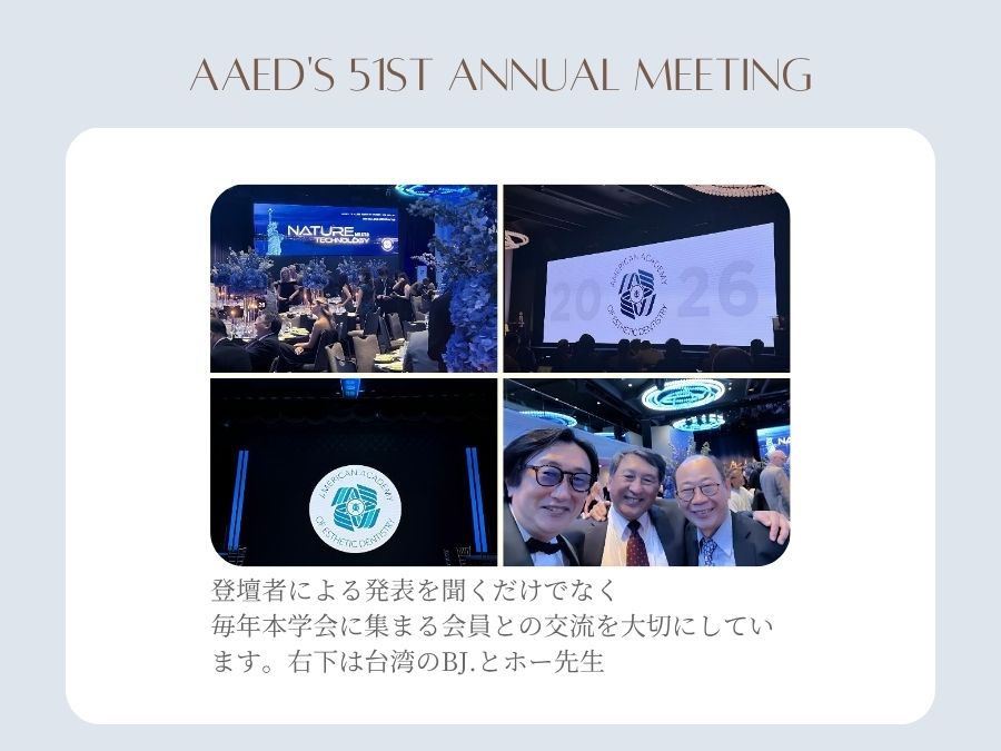 AAEDの様子。世界で最も権威のある歯科学会と言われています。