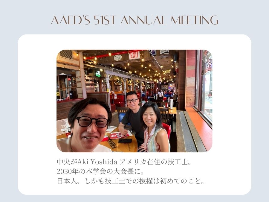 アメリカで活躍する歯科技工士Aki Yoshidaが4年後の本学会大会長に